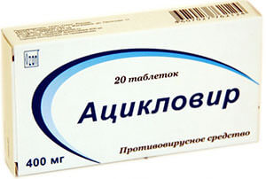 Противовирусное средство Ацикловир